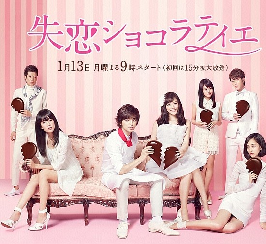 Drama-MAX-Shitsuren-Chocolatier-teaser